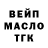 Дистиллят ТГК THC oil Of 6