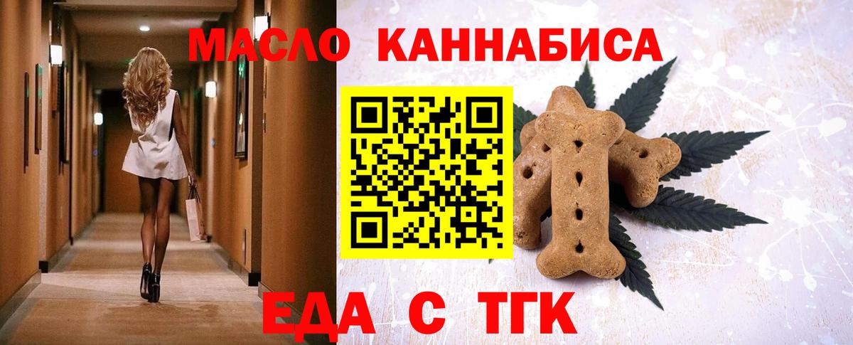 Камышлов  Еда ТГК марихуана  Вход с VPN 