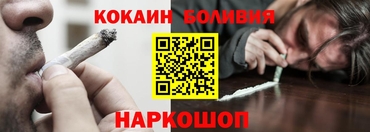 КОКАИН 97%  Кокаин Колумбийский  Камышлов  COCAIN  Вход с VPN 