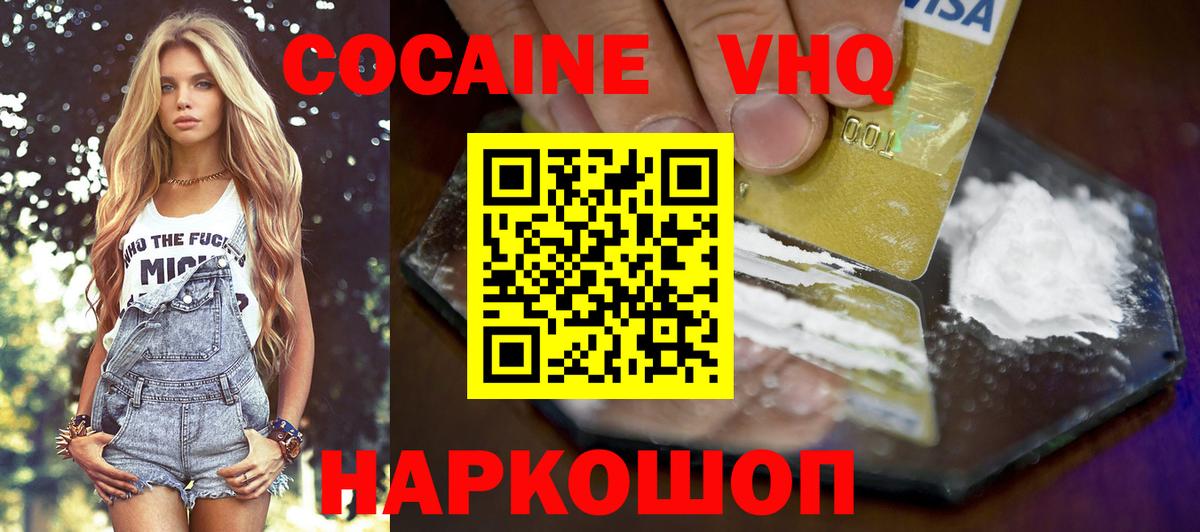 Кокаин Fish Scale Камышлов