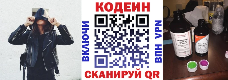 Кодеин Purple Drank kraken ССЫЛКА Камышлов
