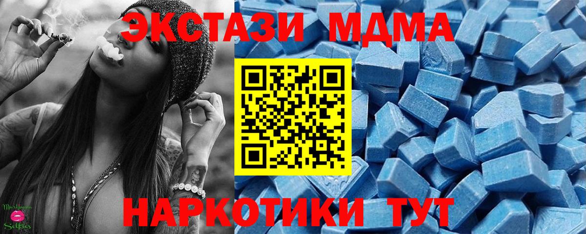 Ecstasy MDMA  Вход с VPN  Камышлов 