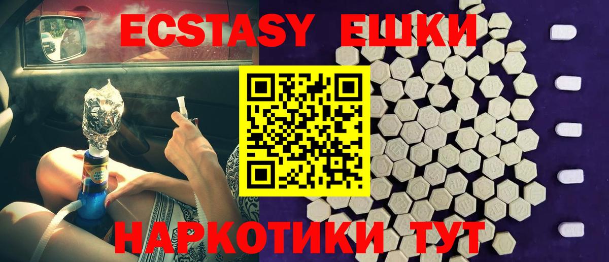 Ecstasy DUBAI Камышлов