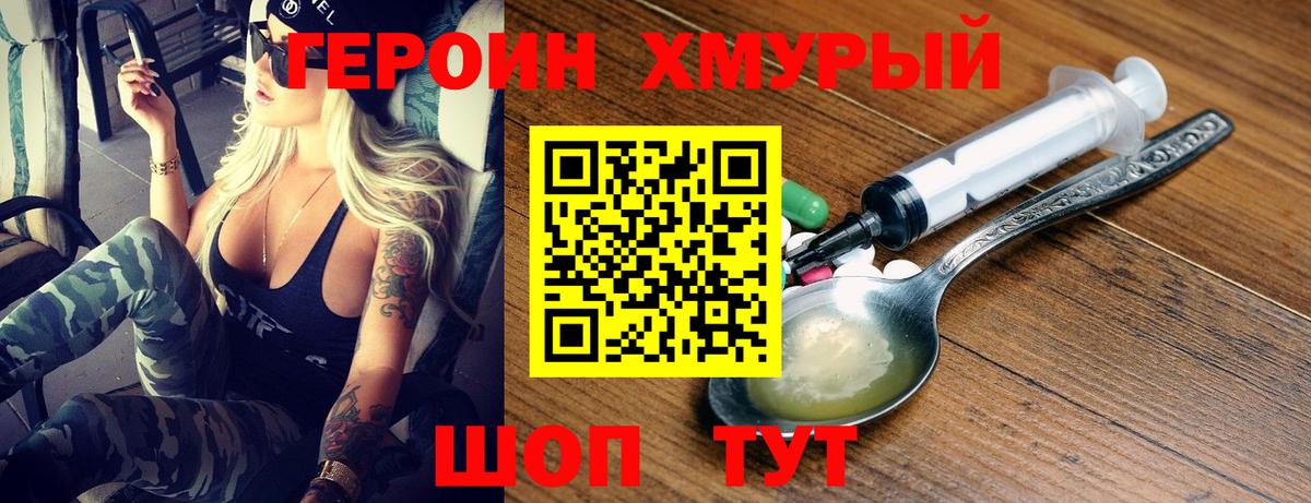 Героин Афган  Вход с VPN  Камышлов 