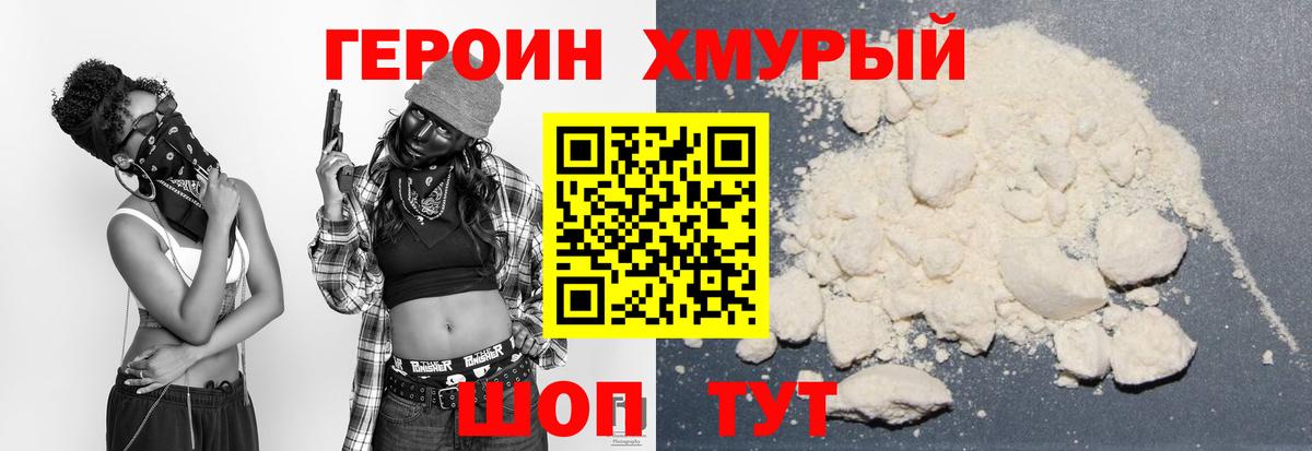 Героин Афган Камышлов