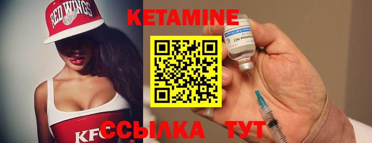 Кетамин VHQ  Вход с VPN  Камышлов  Кетамин VHQ 