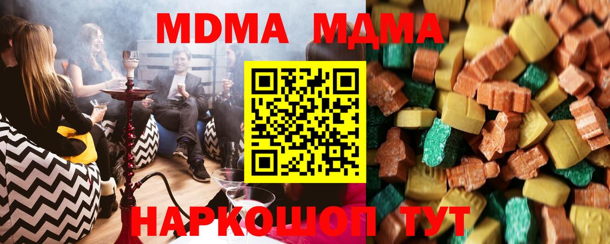 Камышлов  MDMA VHQ  Вход с VPN 