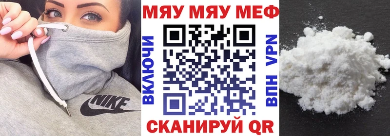 МЕФ мука  хочу   mega как зайти  Камышлов 