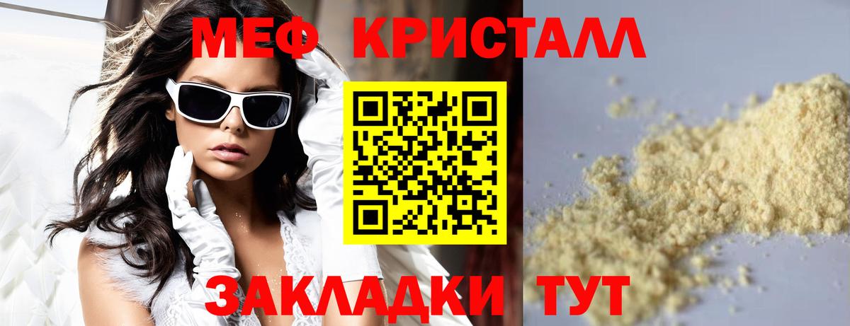 МЯУ-МЯУ  Мефедрон кристаллы  Вход с VPN  МЕФ  где продают   Камышлов  МЕФ 4 MMC 