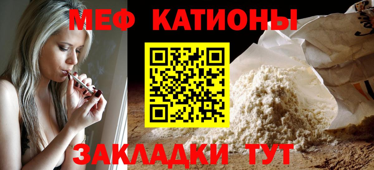 Мефедрон  Камышлов