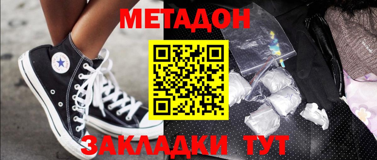 Камышлов  МЕТАДОН белоснежный  hydra ТОР  Вход с VPN  МЕТАДОН VHQ 
