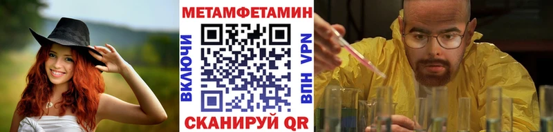 купить наркоту  MEGA ССЫЛКА  МЕТАМФЕТАМИН Methamphetamine  Камышлов 