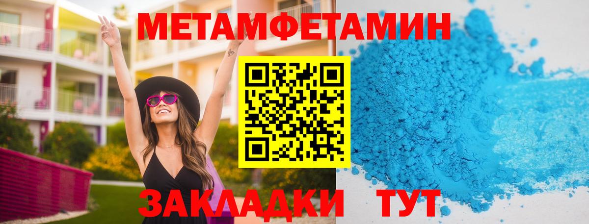 МЕТАМФЕТАМИН Methamphetamine Камышлов