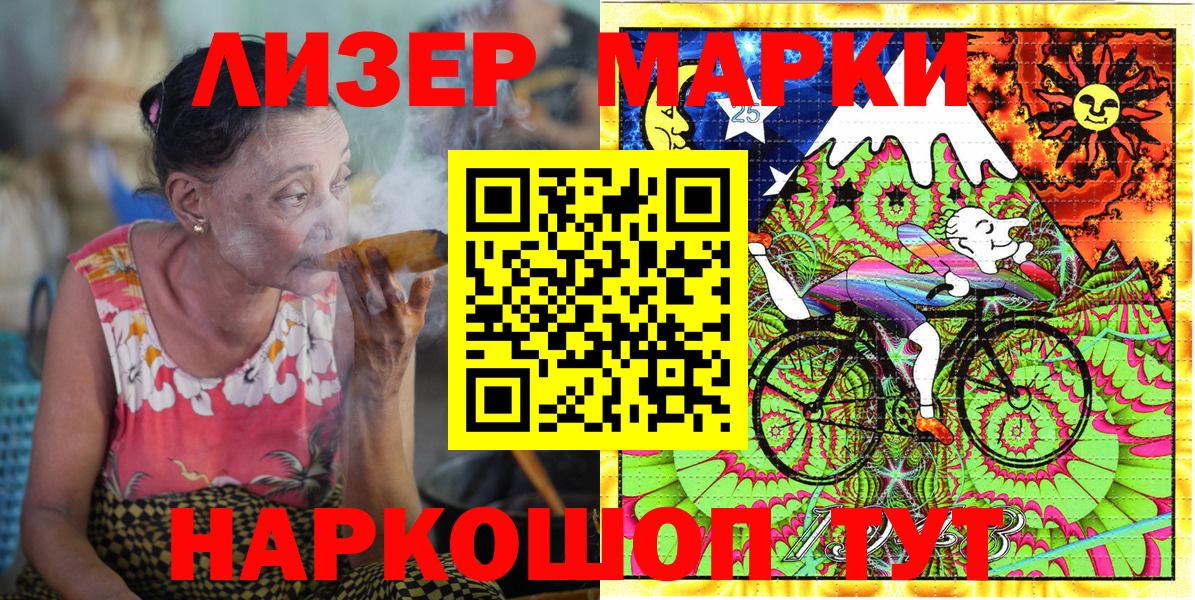 Камышлов  Марки N-bome 1,8мг  Марки 25I-NBOMe  Марки N-bome 1,8мг  Вход с VPN 