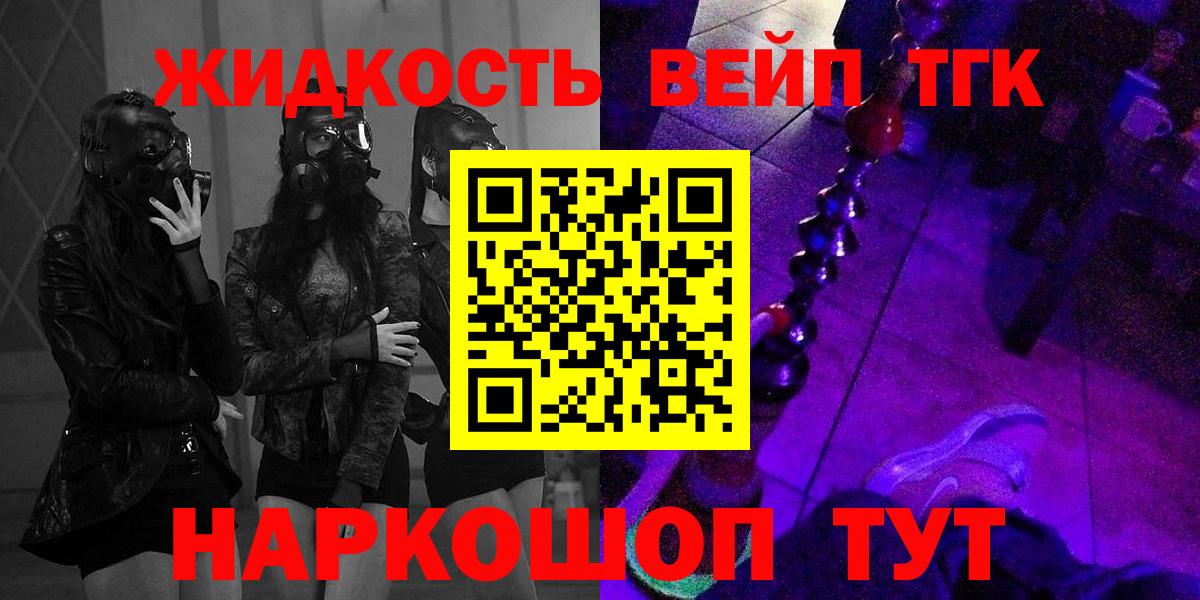 Камышлов  ТГК гашишное масло  Вход с VPN  Дистиллят ТГК жижа 